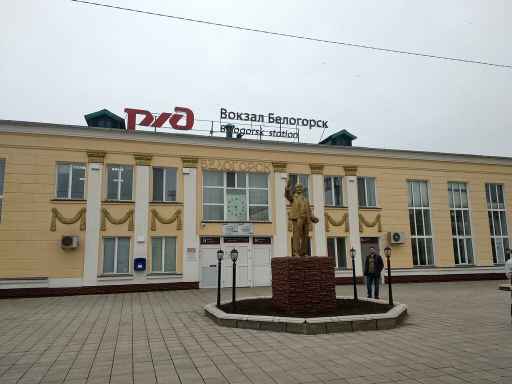 Погода в городе белогорске амурской. Белогорск Амурская область. Город Белогорск ЖД вокзал. Белогорск 2 станция ЖД.