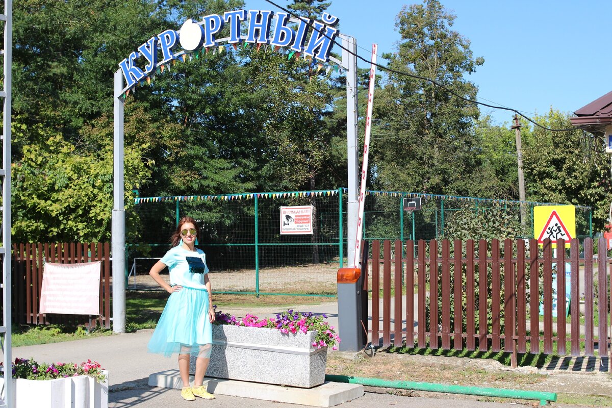 Поселок Курортный Горячий ключ