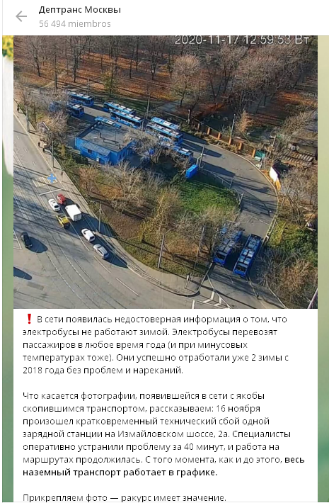 Электробусы Собянина опять не ездят, а стоят..