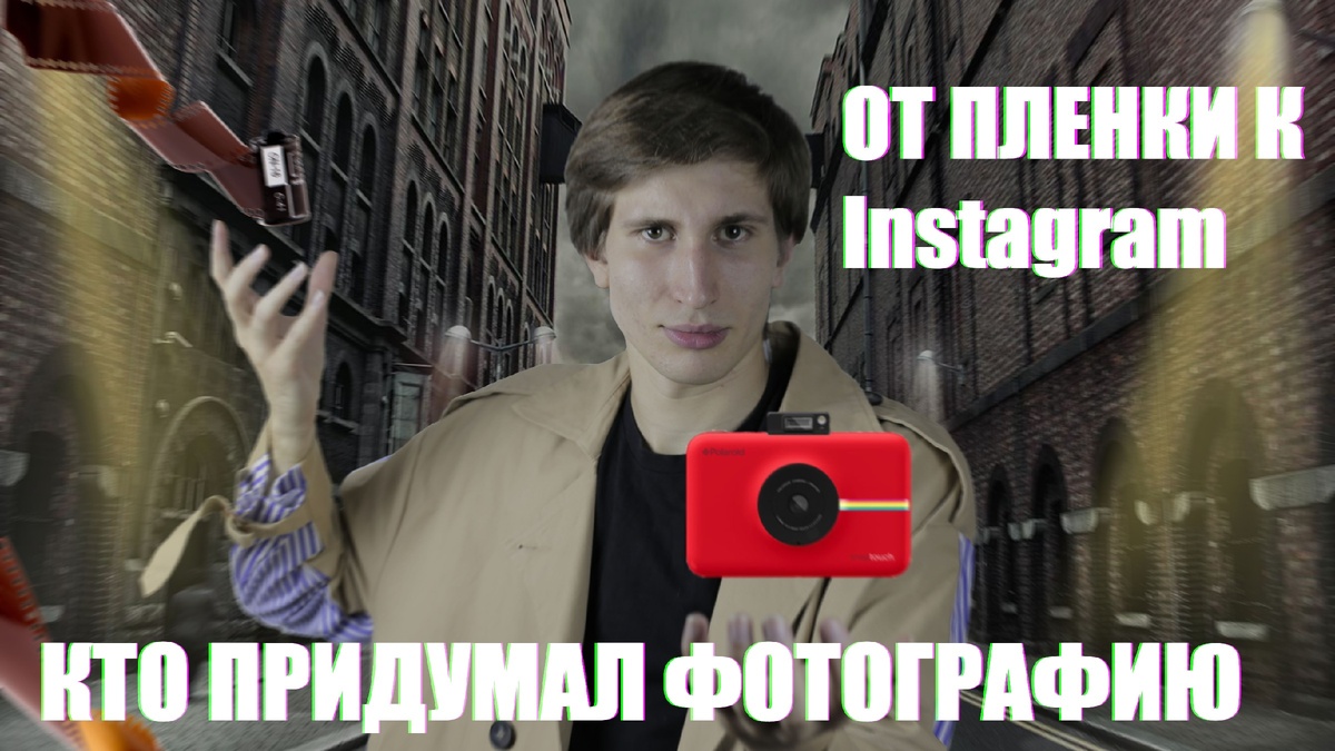 Как было