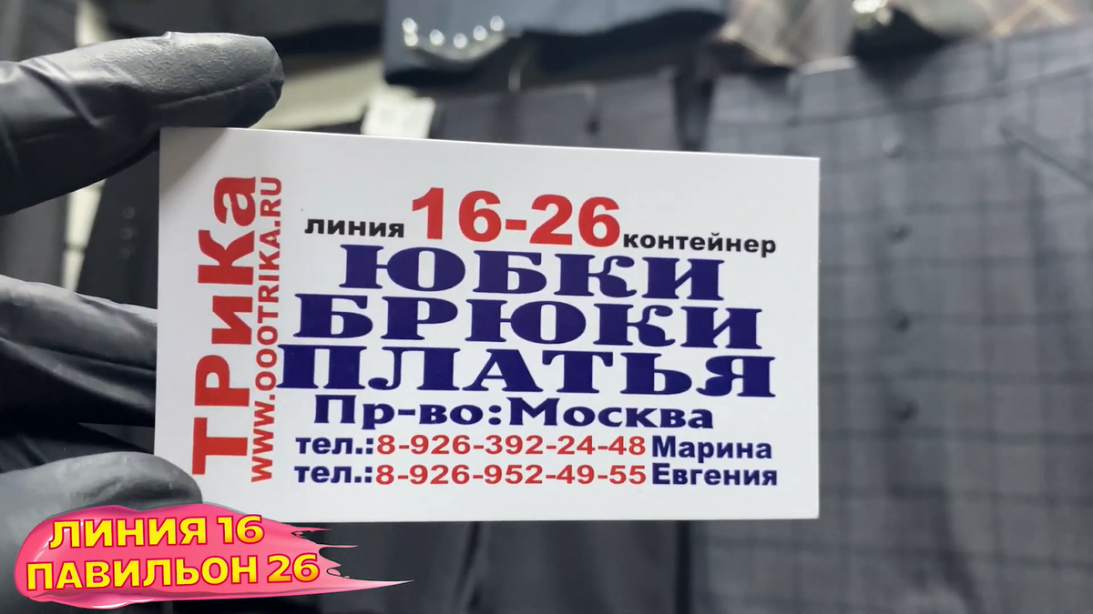 Обзор на павильон рынка Садовод: большой выбор юбок и платьев для женщин | САДОВОД  РЫНОК НА СТИЛЕ | Дзен