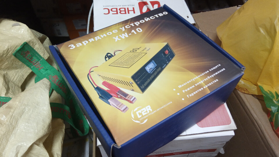 Зарядное устройство.