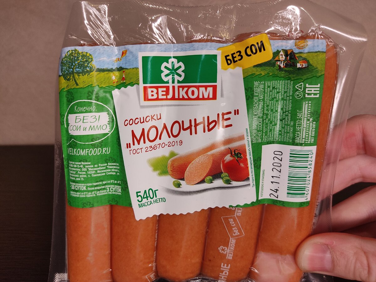 «Молочные» от Велком
