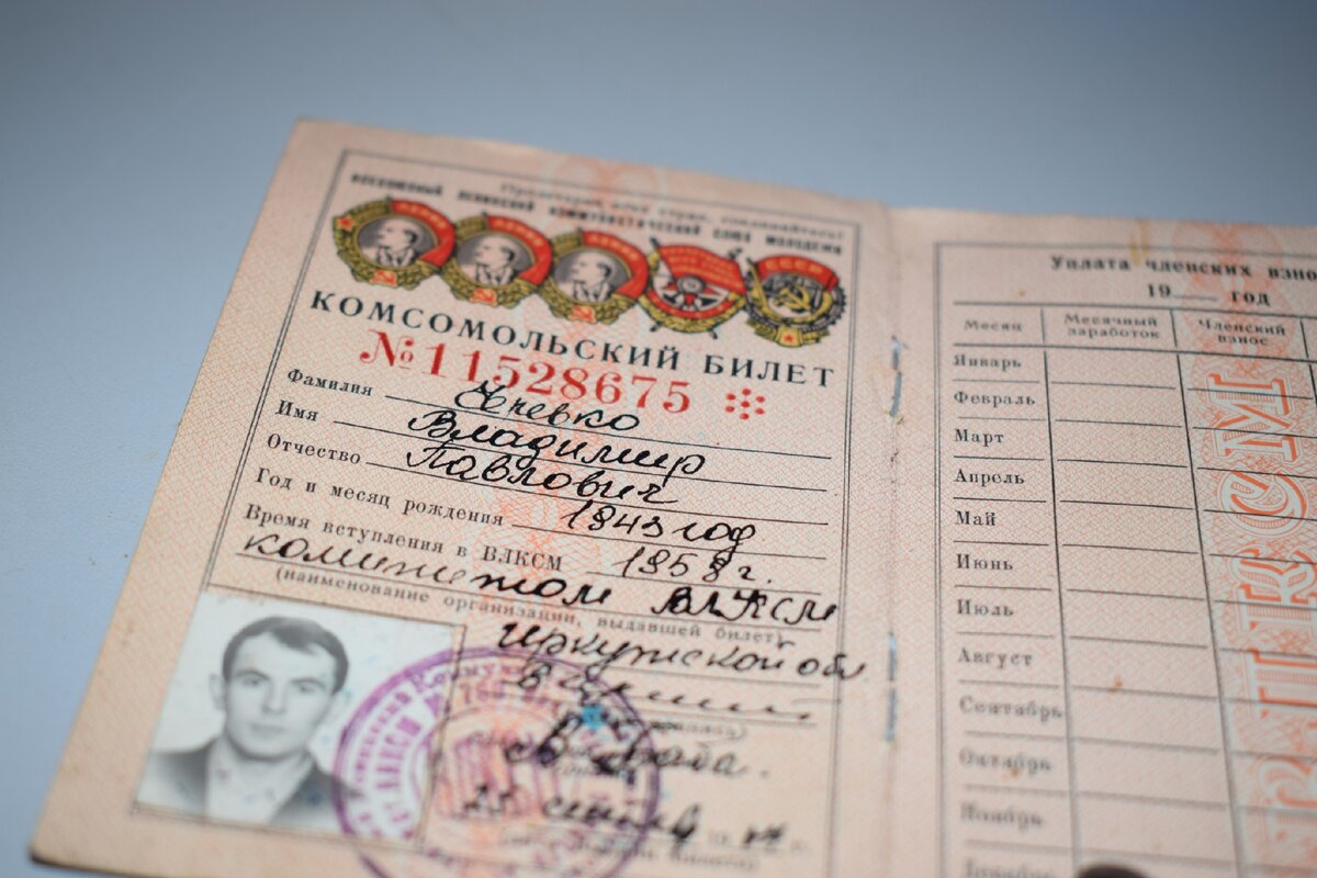 Владимир Павлович был комсомольцем, коммунистом