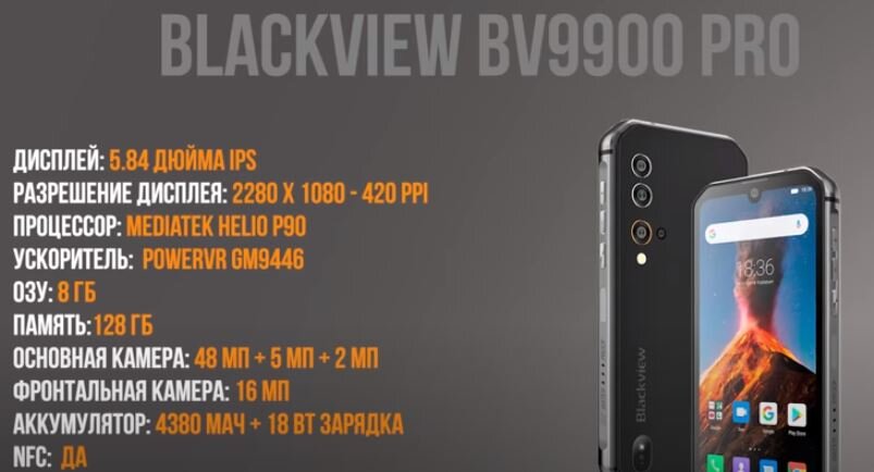 технические характеристики Blackview BV9900 Pro не поражают, но для повседневных задач хватит с запасом.