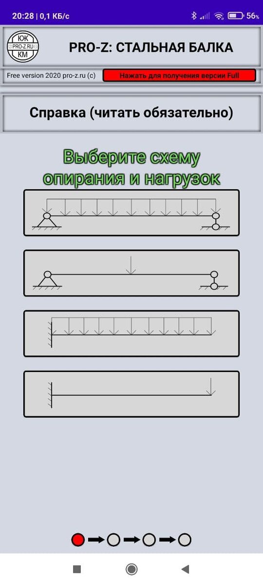 12 лучших приложений для ремонта