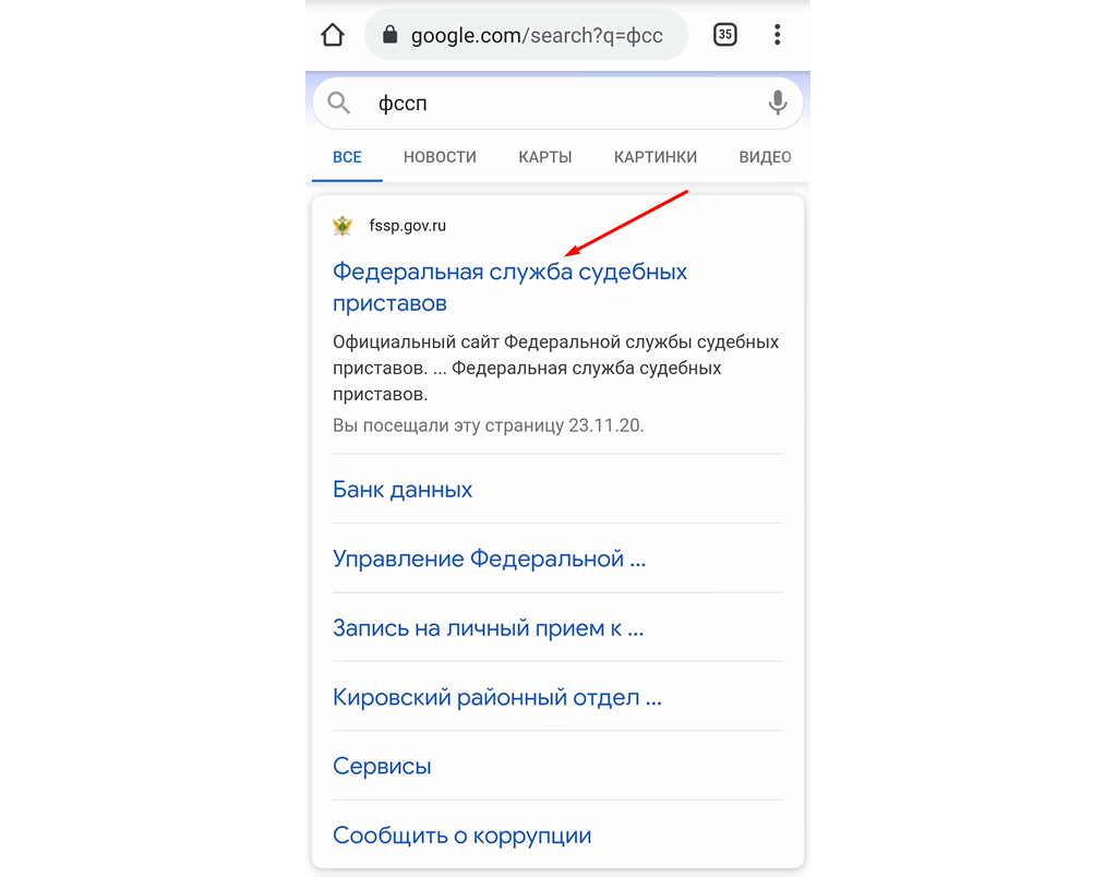 Если вы не можете лично подать заявление приставу, то отправьте обращение через сайт ФССП.  