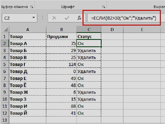 Как сделать условия в экселе