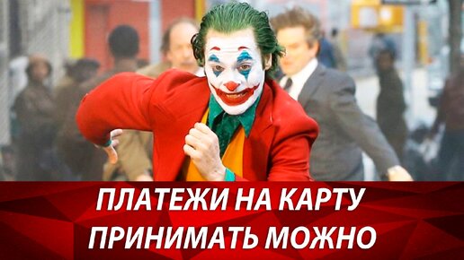 Как вывести деньги и можно принимать деньги на карту банка? 115 ФЗ, налоги и лайфхаки бизнеса