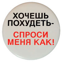 Компания через сеть дистрибьюторов, продаёт разнообразные товары для сбалансированного питания, контроля веса и ухода за внешностью.