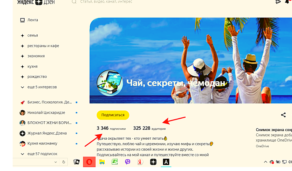 Мой канал