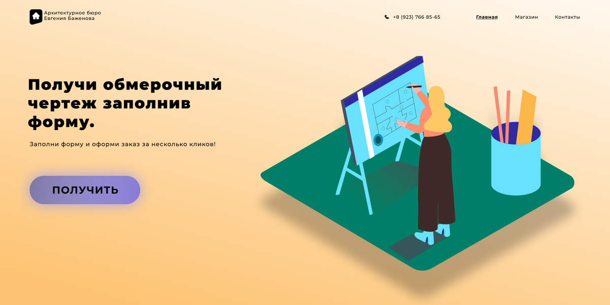 Первый вариант