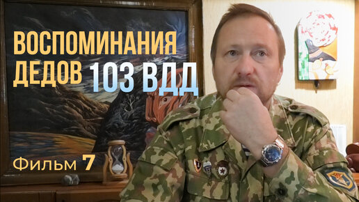62 отб ВДД: Фото — instgeocult.ru - клуб однополчан