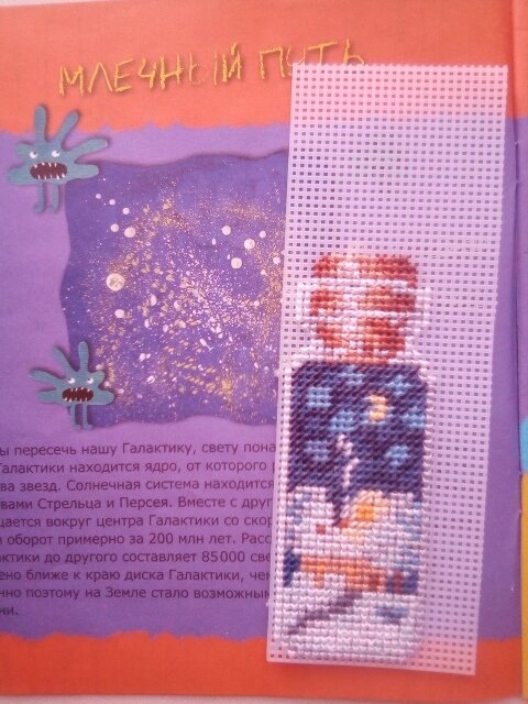 Было до вышивки бэкстича