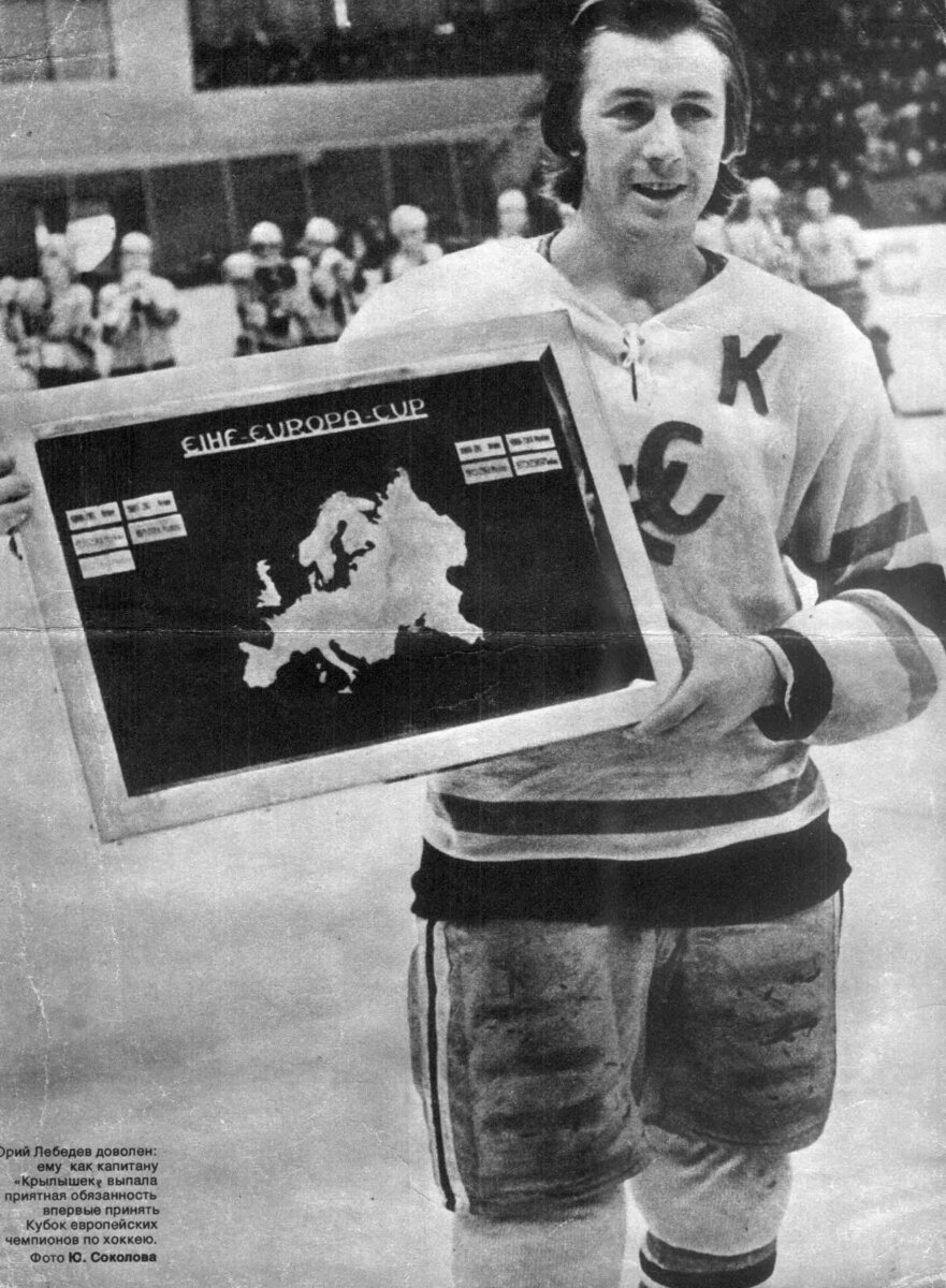 Изображение с Яндекс.Картинки (на фото капитан "Крыльев" Ю.Лебедев)