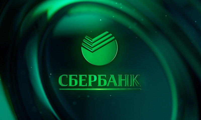 Самый известный банк в России. 