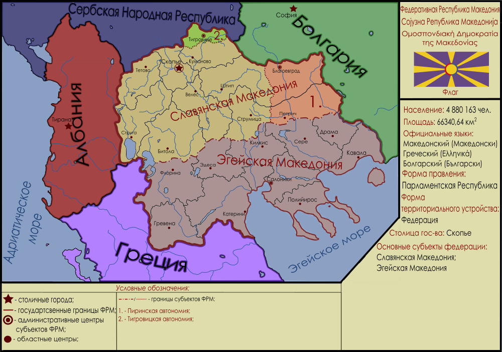 Карта македонии на русском