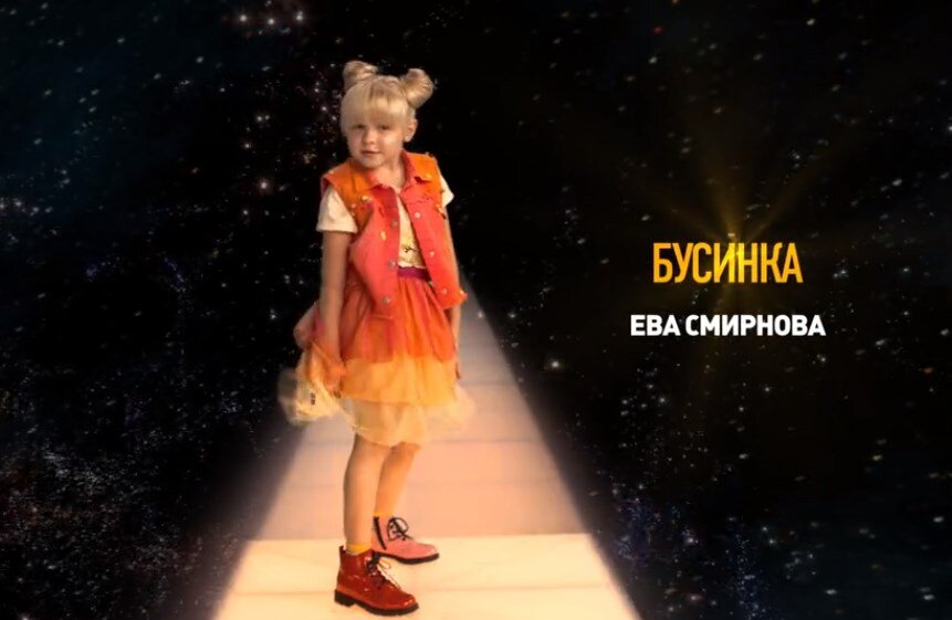 Бусинка — маленькая озорная девочка