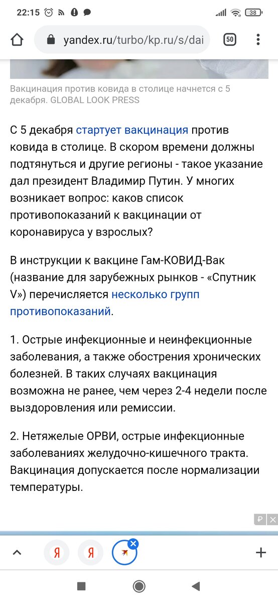 Там ещё беременность,  грудное вскармлевание и возраст 18+ 