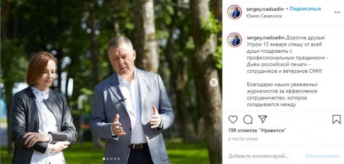 Мэр Южно-Сахалинска выразил соболезнования