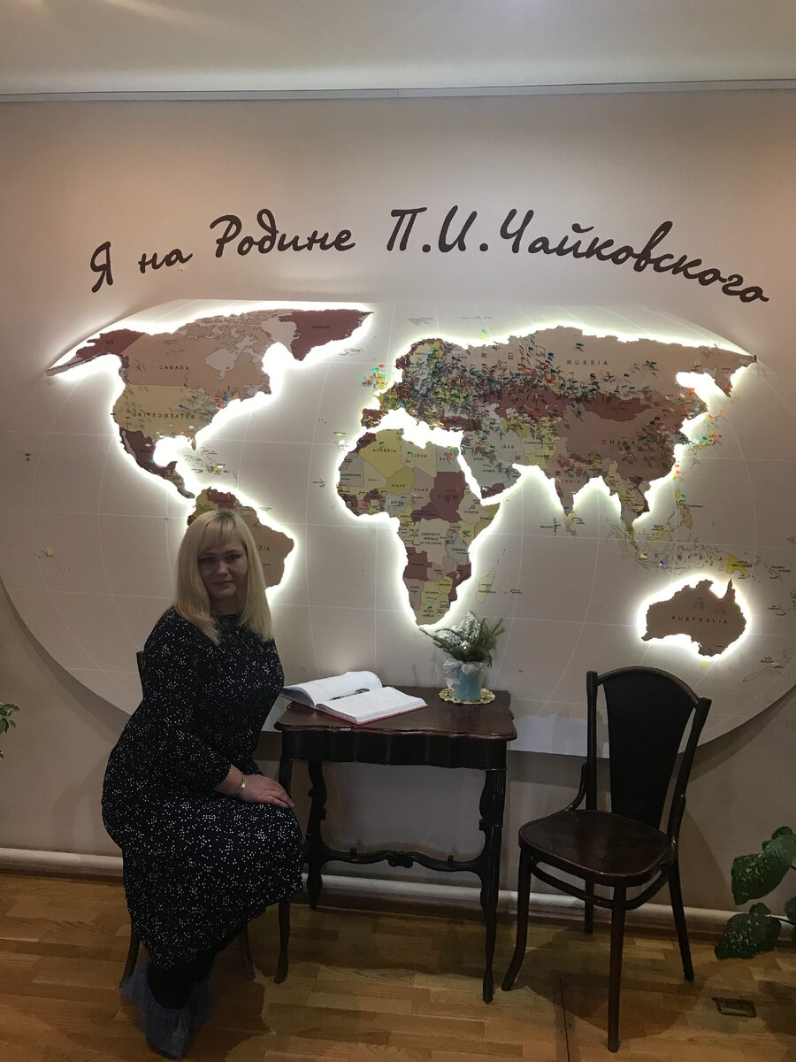 Я на Родине Чайковского