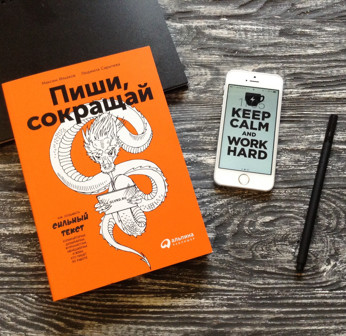 Моя настольная книга