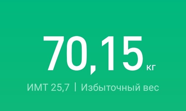 Урааааааа, идём на минус :)