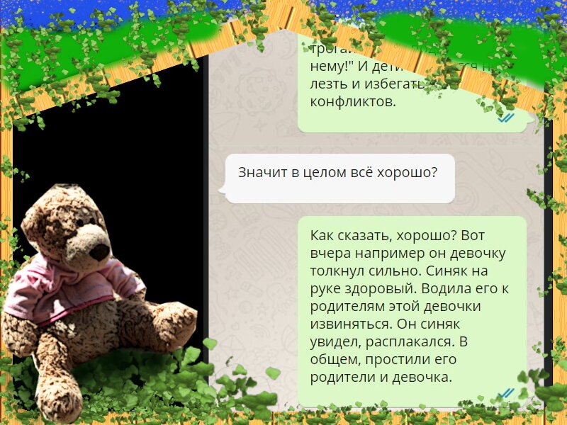 Коллаж автора канала "Домобуч"