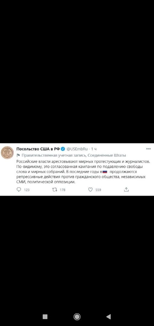 А вот подтверждение моих слов. Протесты ещё не закончились, а США уже высказались в поддержку протестующих. 