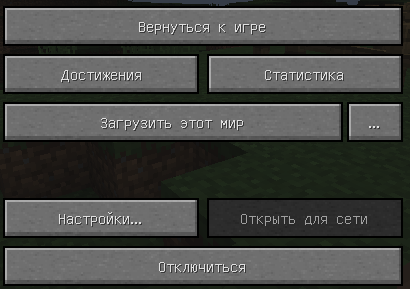 кнопка загрузить этот мир