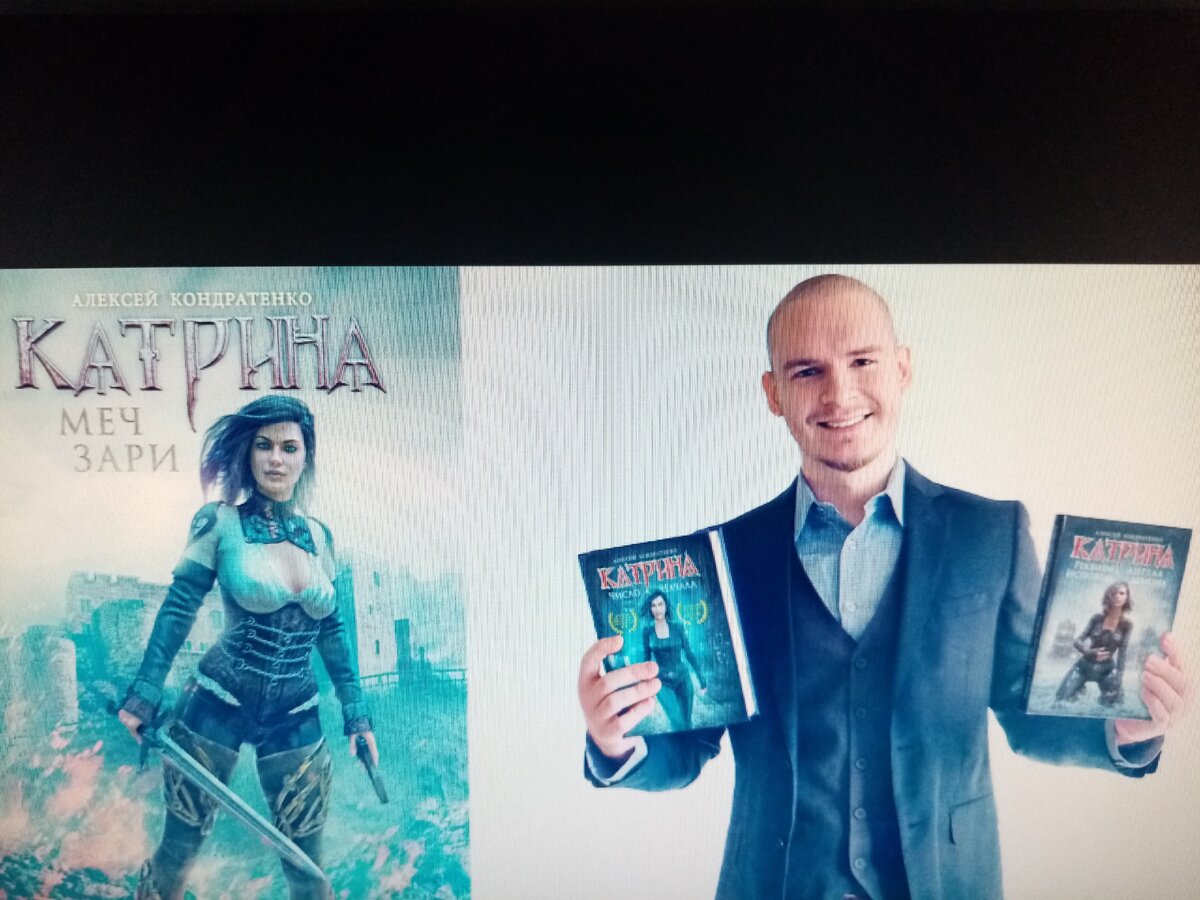 Алексей Кондратенко и его книги