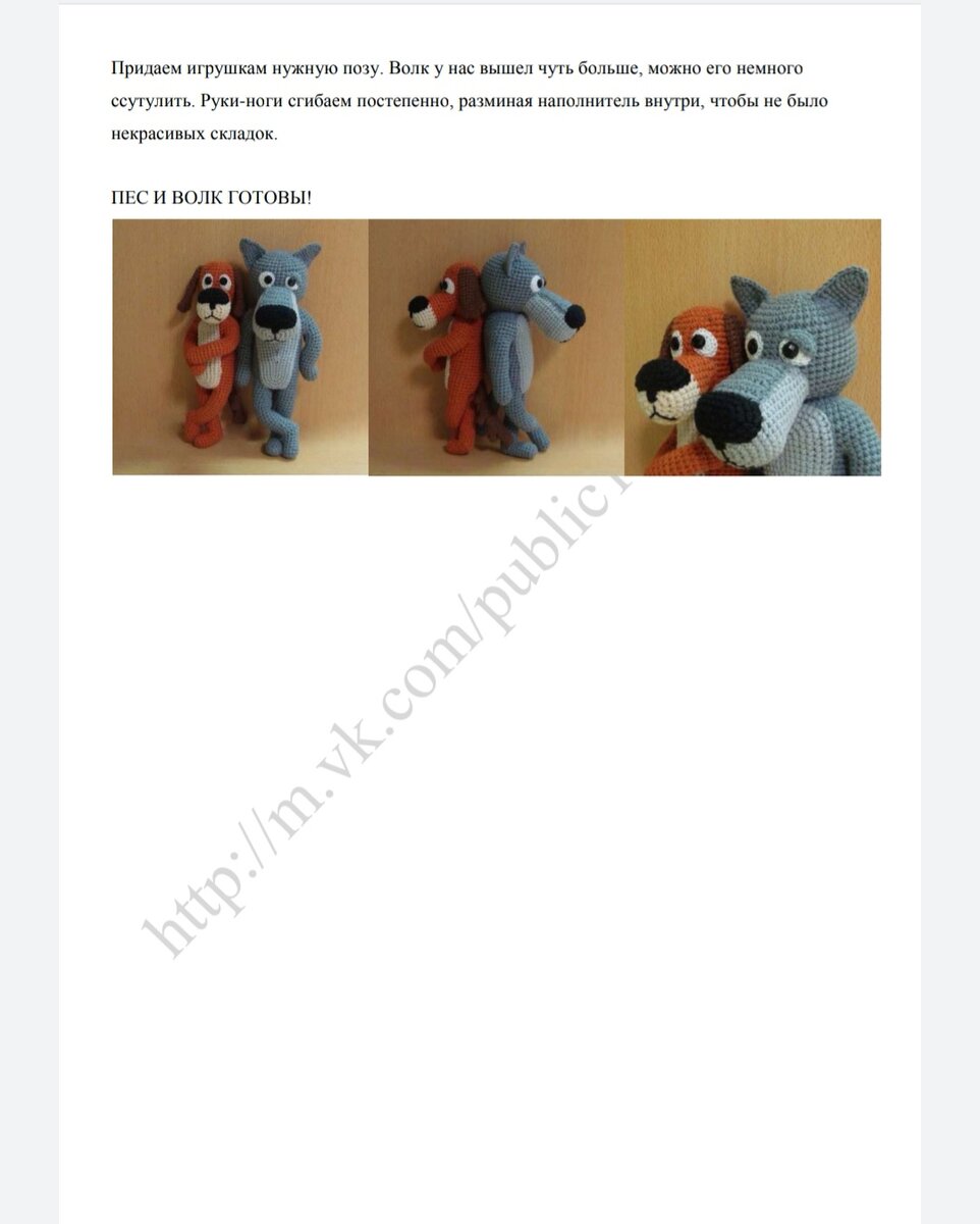 Вязаный волк крючком схема и описание бесплатно @ КЛУБ РУКОДЕЛИЯ HANDMADE Вступайте в нашу группу и будьте в теме новинок и трендов рукоделия! ВКонтакте
