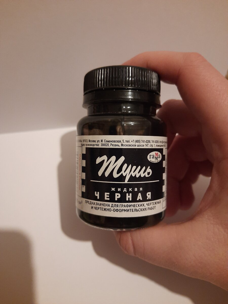 Тушь,которую я купила для отмывки:)