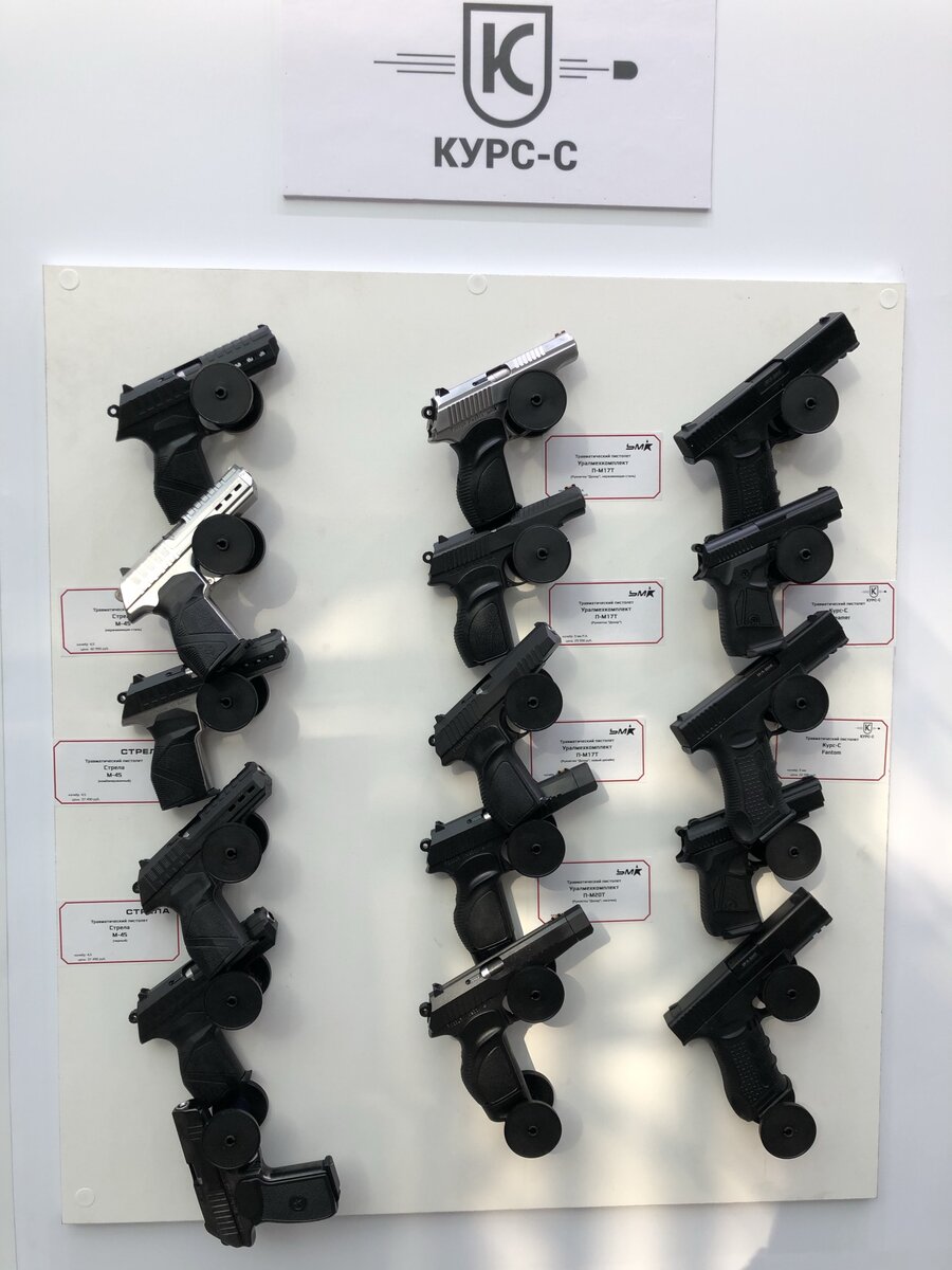 Курс-С - производитель охолощенного и травматического оружия
Фото "12-й КАЛИБР"