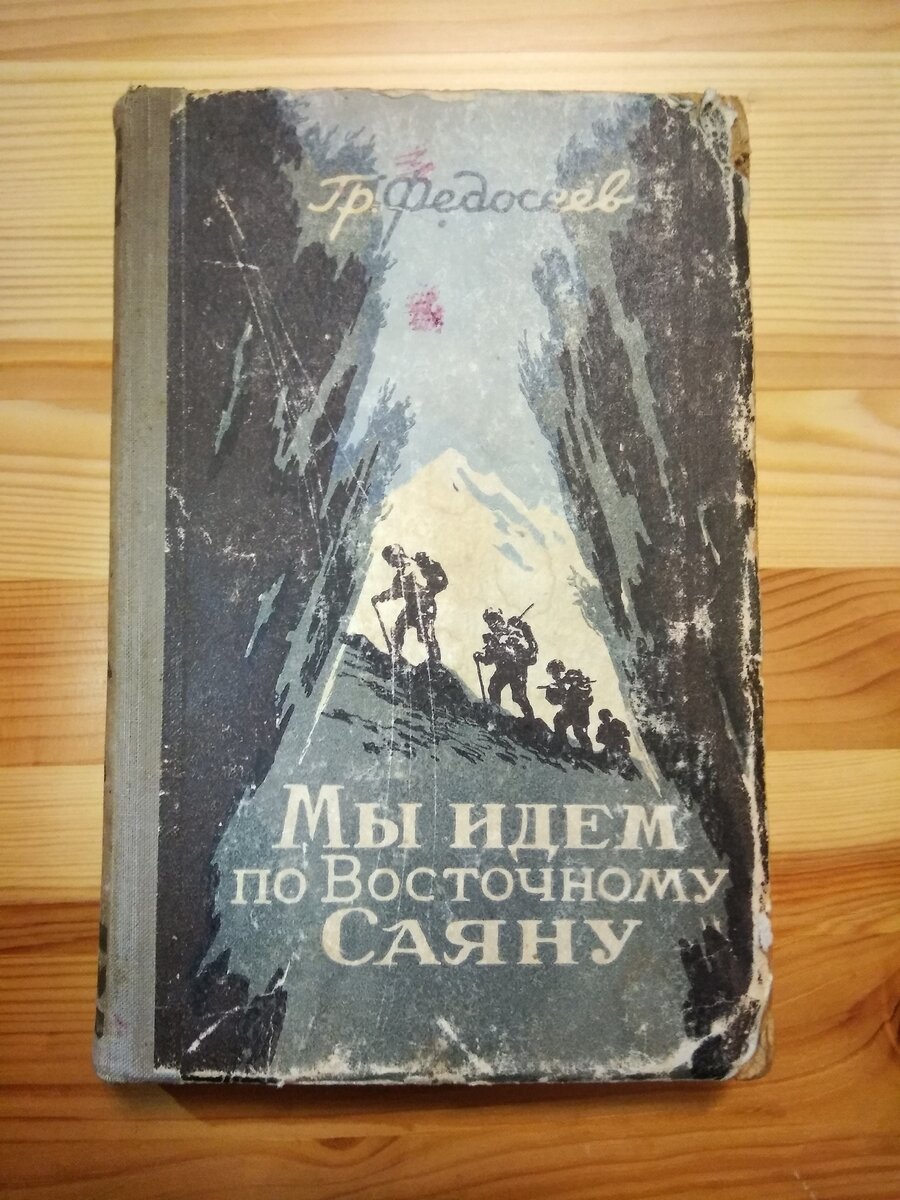 Новосибирское областное государственное издательство, 1951