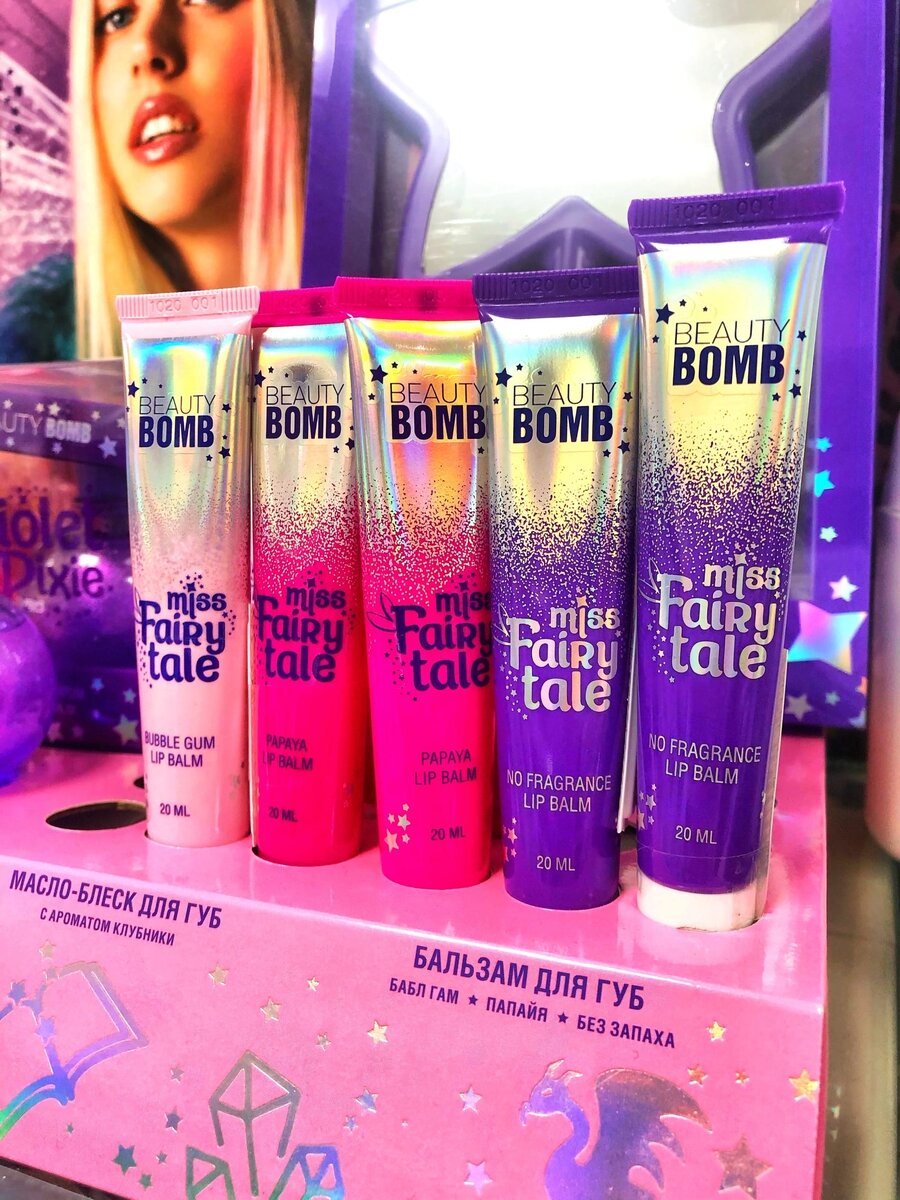 Бальзам для губ Beauty BOMB