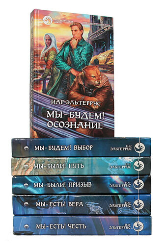 Иар Эльтеррус