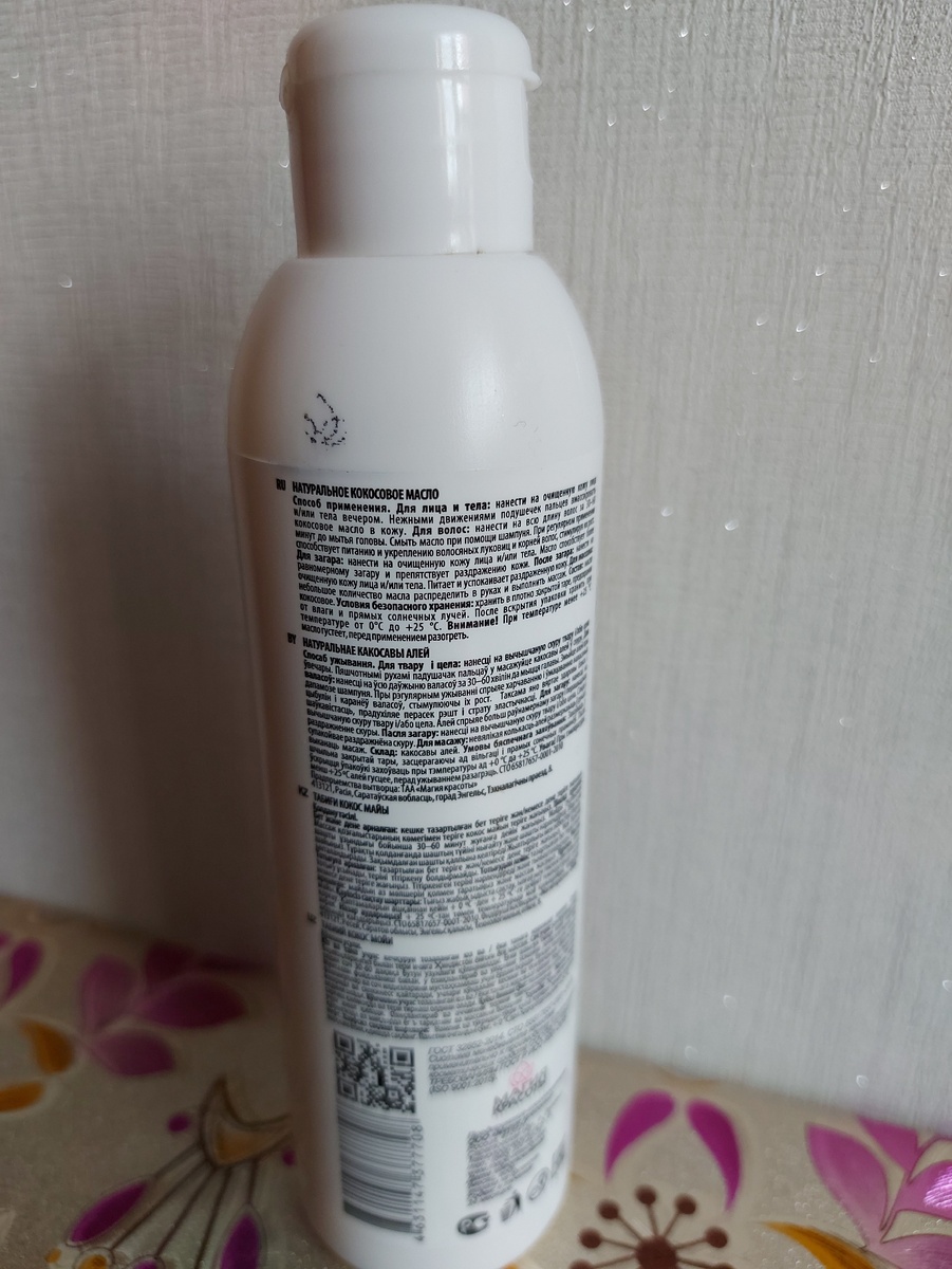 Инструкция по применению. Я довольна!