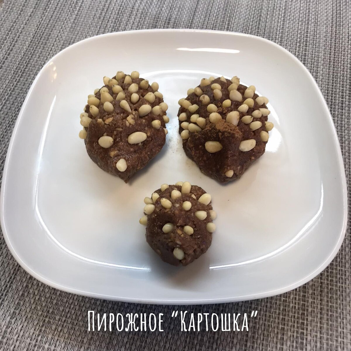 Пирожное 