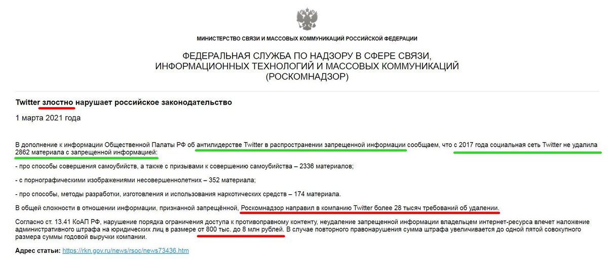 Twitter злостно нарушает российское законодательство. rkn.gov.ru/news/rsoc/news73436.htm