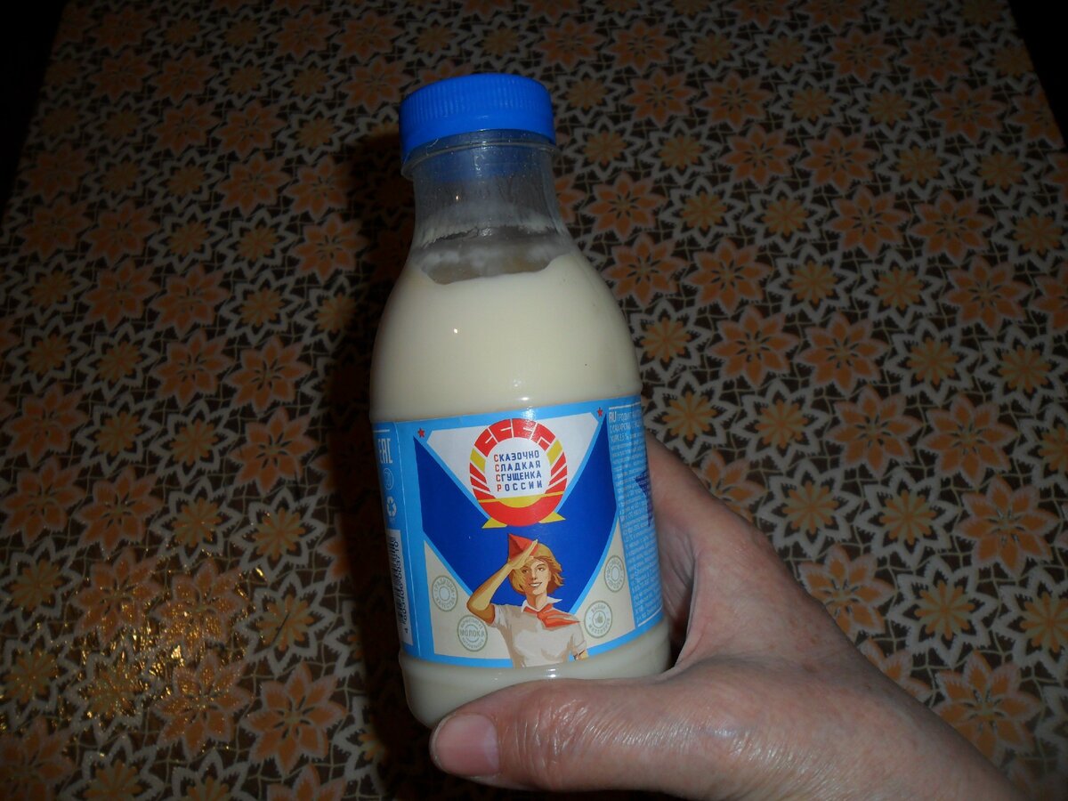 Масло добрый день. Сгущенка с пальмовым маслом. Осторожно пальмовое масло. Пальмовое масло в бутылке. Маленькие синие бутылочки со сгущенкой обезьянка.