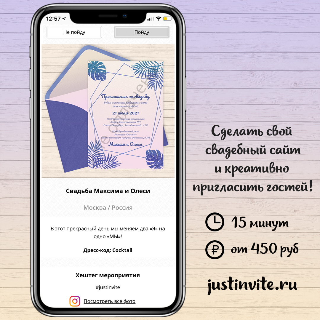 Тропическая свадьба: ярко, стильно и оригинально | Just Invite - онлайн  приглашения | Дзен
