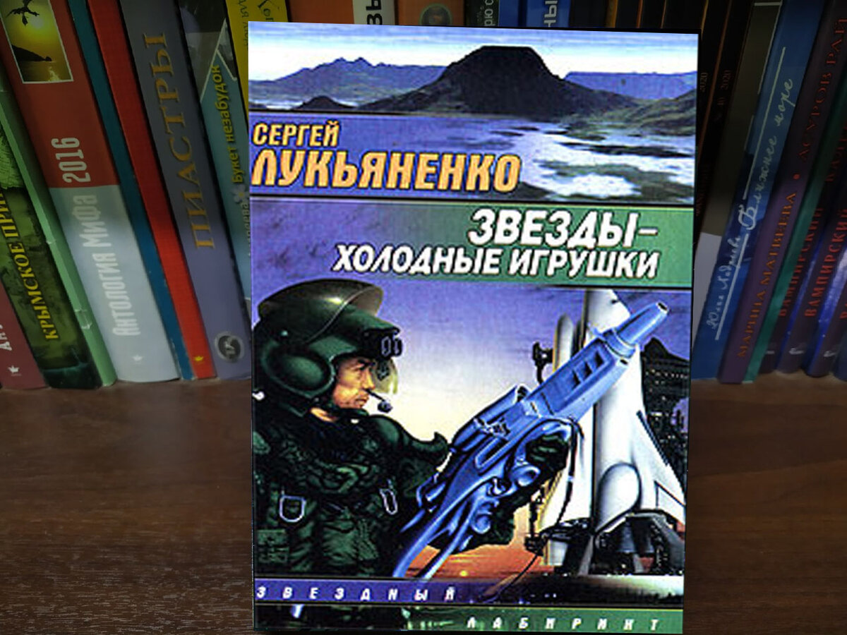 Обложка первого издания 1997 года.