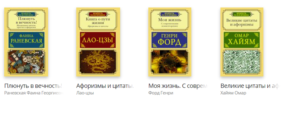 Серия АСТ  «Мудрость на все времена» 