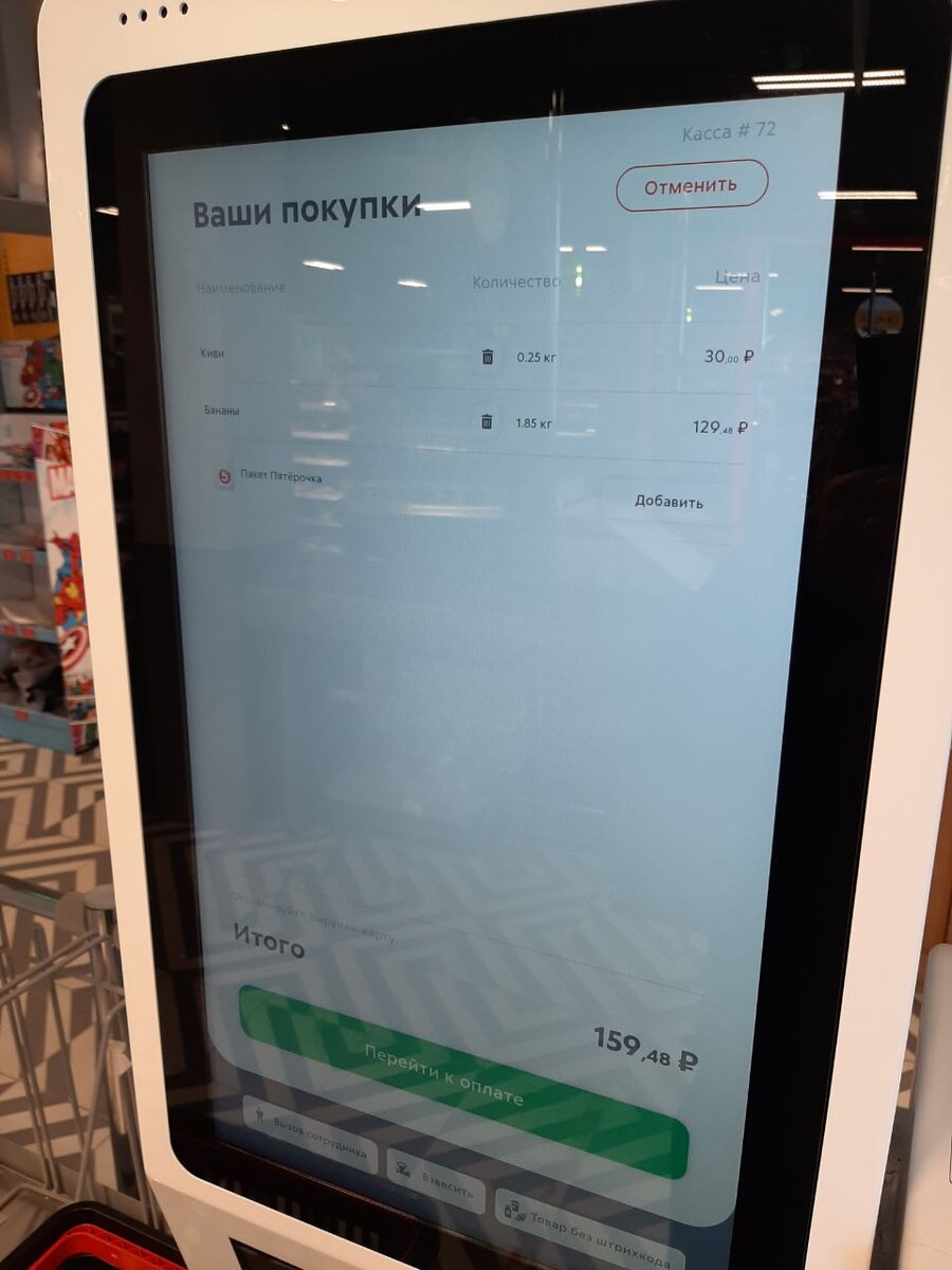Всего 7 штук на 1.85 кг. Обычно они дешевле,конкретно в этой Пятерочке цена была по выше