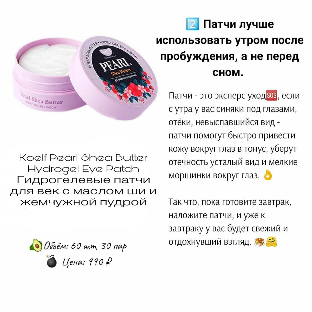 Сколько раз в неделю используют патчи. Как пользоваться патчами. Патчи для глаз применение. Как пользоваться круглыми патчами. Результат применения патчей для глаз.
