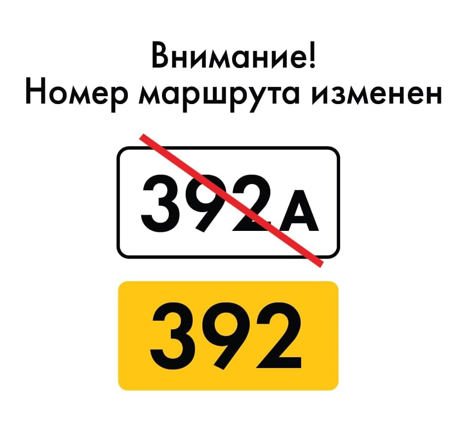 Расписание автобусов колпино. Автобус 392а маршрут Колпино. Маршрут 366 автобуса Колпино. Маршрут 392 автобуса Колпино на карте. Расписание 336 автобуса Колпино.