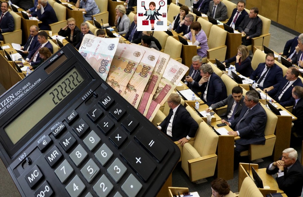 депутаты и пенсия