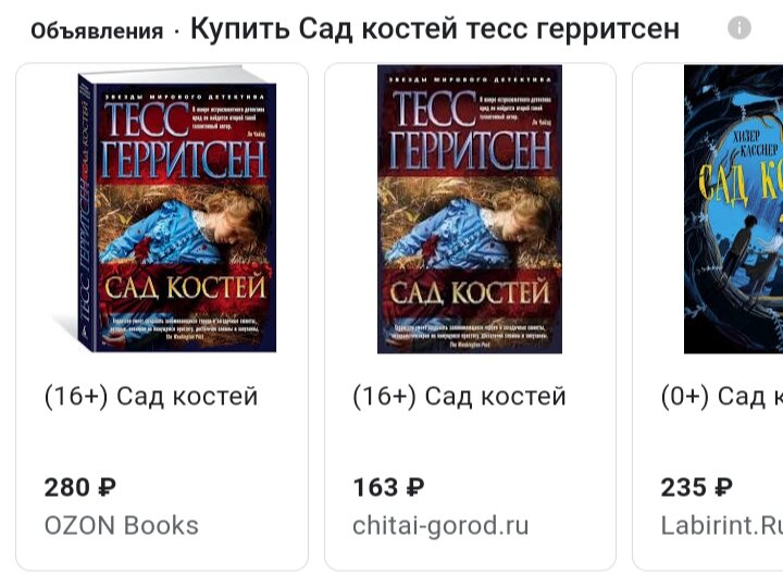 Тесс герритсен книги по порядку