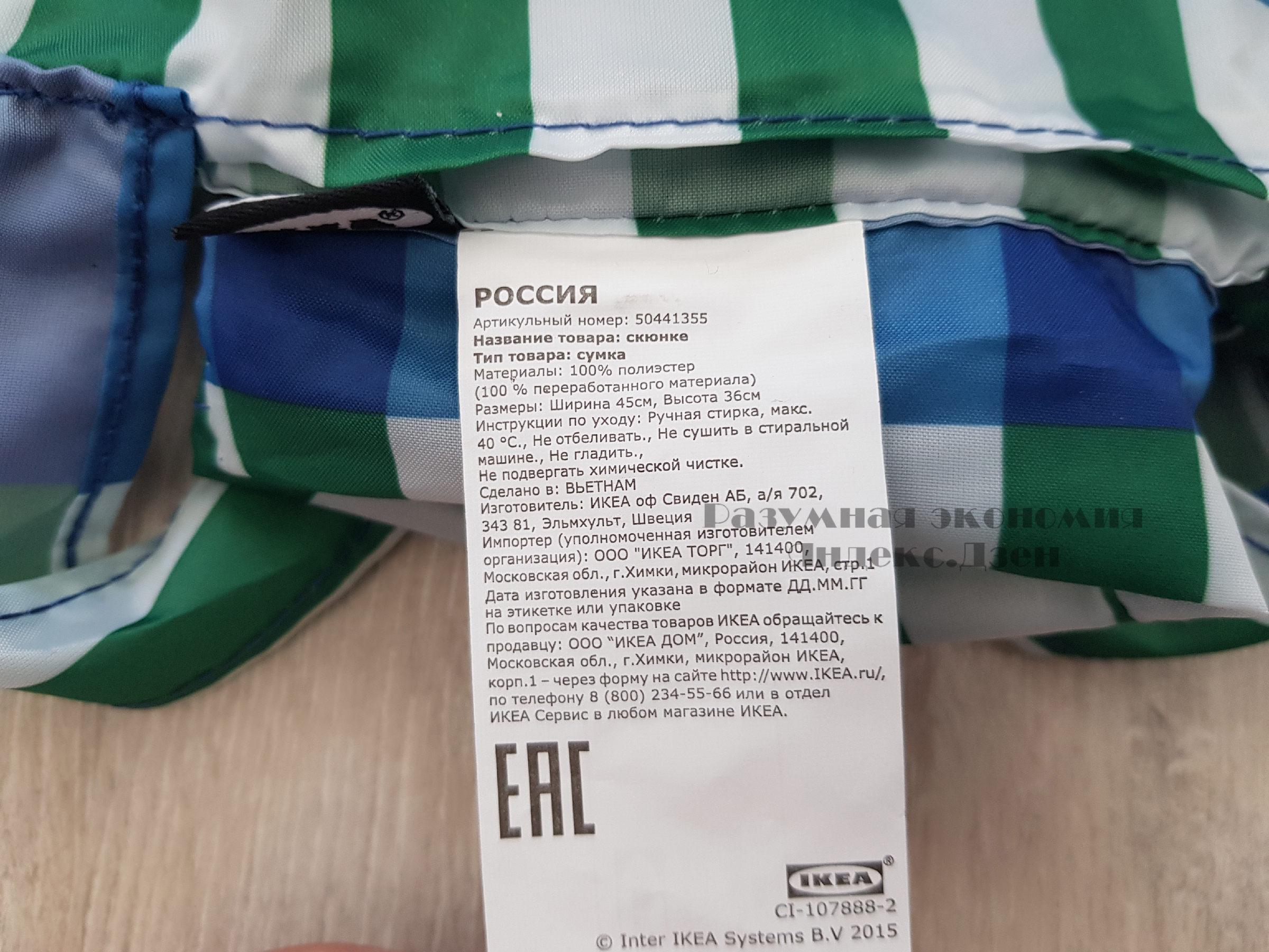 Большая закупка в IKEA на 12 тысяч рублей20